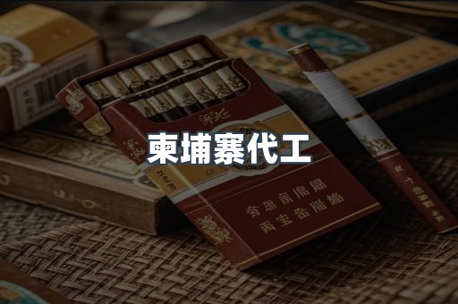 日本香烟系列