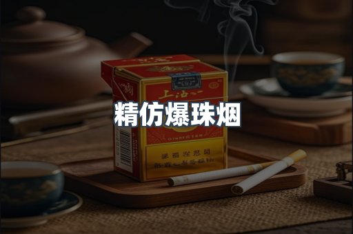 云霄香烟批发